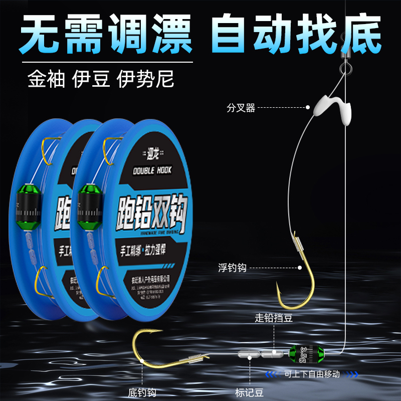 子线双钩加铅成品自动找底免调漂