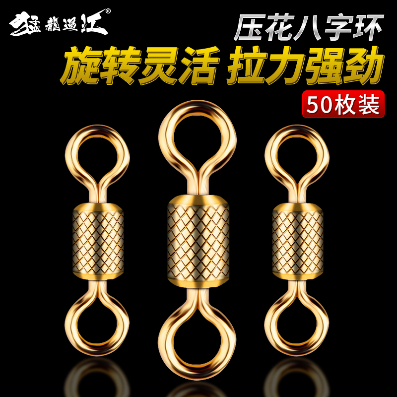 金色压花八字环强拉力防缠连接器不锈钢钓鱼用品8字环 渔具小配件