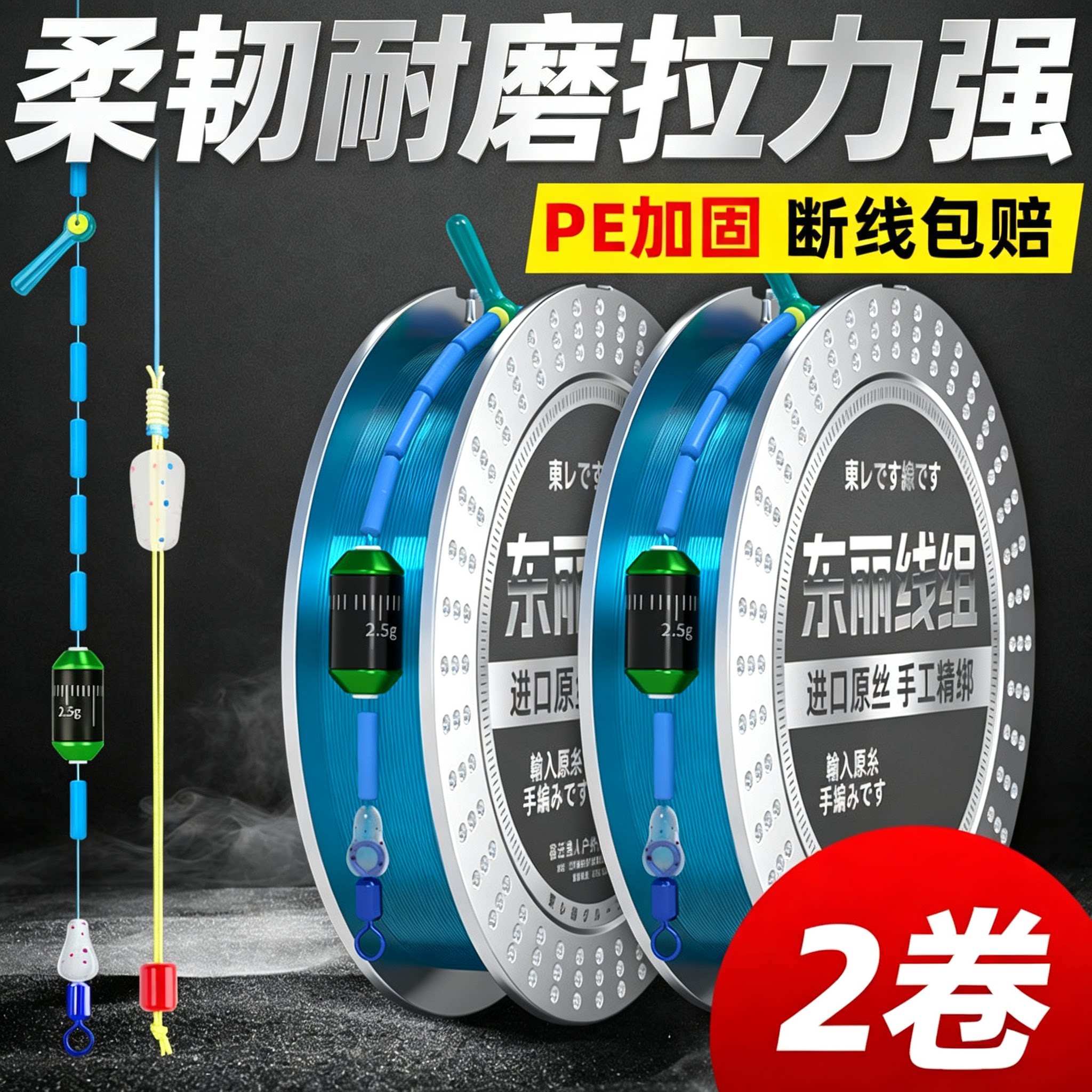 ⭕进口鲫鱼PE主线组台钓猛龙过江图片