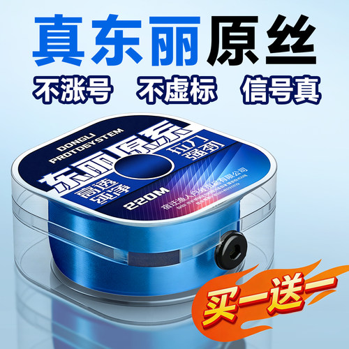 ⭕【东丽原丝】强劲拉力超柔软