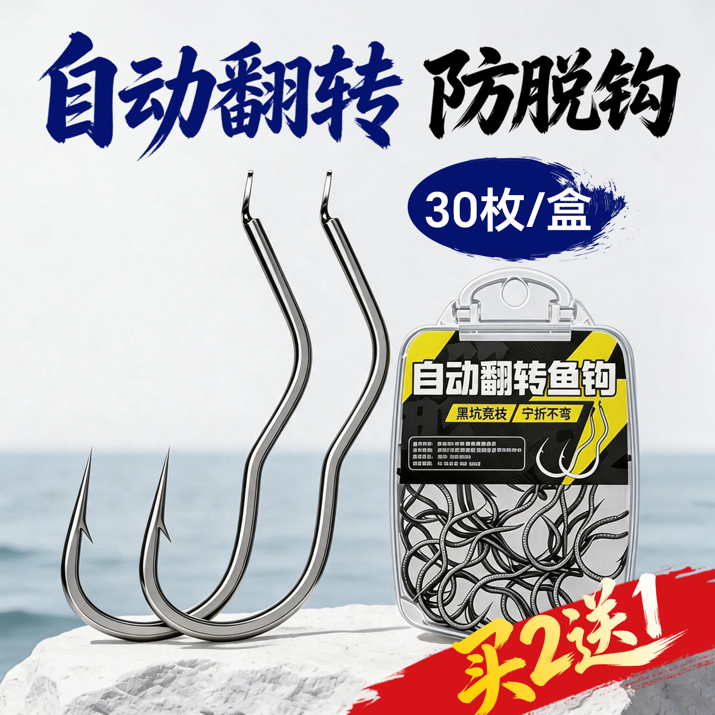 自动翻转鱼钩散装3字钩三弯钩碳钢曲柄有倒刺防吐钩鲫鱼鲤鱼野钓