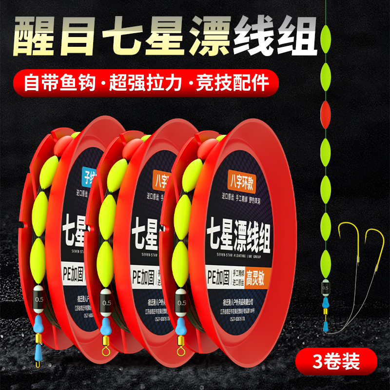 金袖七星漂猛龙过江免调漂