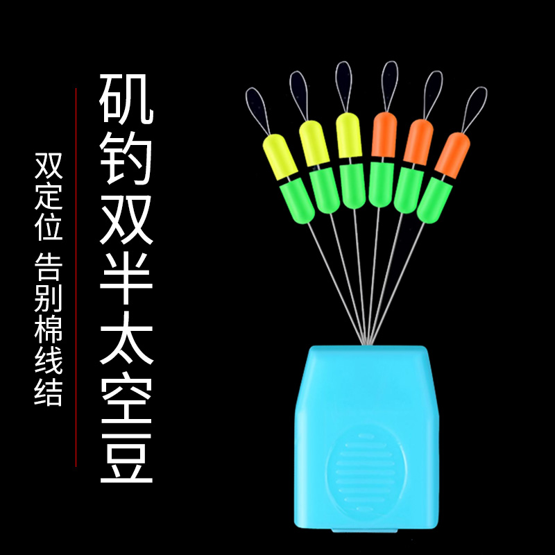 钓路定位豆矶钓钓法配件双定位