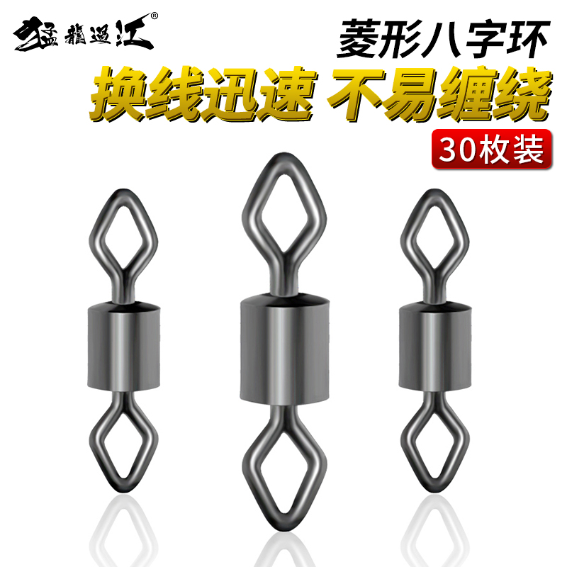 菱形八字环鱼线连接器渔具配件