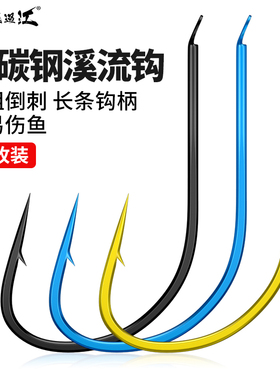 溪流鱼钩散装细条高碳钢正品红虫钩平打锋利钓鱼专用竞技渔具大全