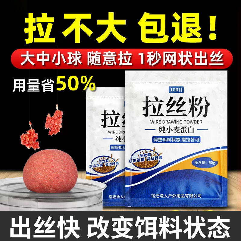 钓鱼专用拉丝粉瓶装正品饵料