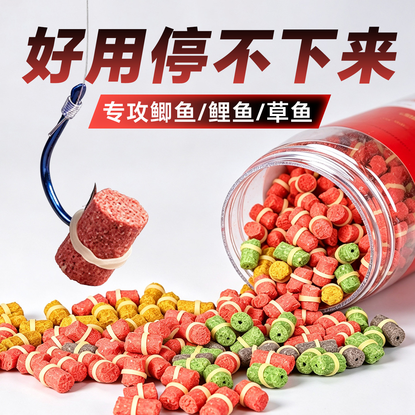 鱼饵饵料钓鱼颗粒野钓鲤鱼鲫鱼草鱼青鱼红虫皮筋专用鱼食钓饵红虫