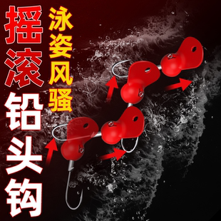 新型摇滚铅头钩路亚远投防挂底长柄大钩门舌板铅头钩鳜鱼翘嘴专用
