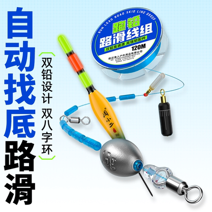 跑铅路滑线组成品套装带浮漂自动找底免调漂矶钓矶竿远投滑漂大物