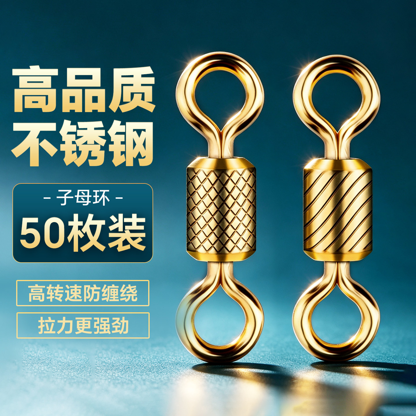 压花八字环连接器高转速防缠不锈钢钓鱼8字环渔具用品鱼具小配件