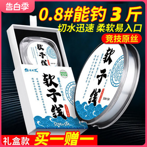 柔软进口不打卷钓鱼线子线正品强拉力防缠绕高级尼龙台钓主线专用