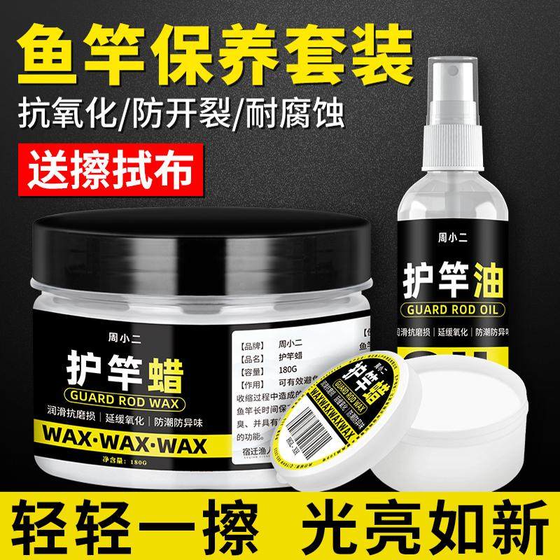 保养护杆蜡护竿油渔具用品大全碳素鱼杆钓鱼保护油套装渔具用品,户外/登山/野营/旅行用品,其他垂钓用品,淘宝优惠券,粉丝福利购,淘宝优惠卷