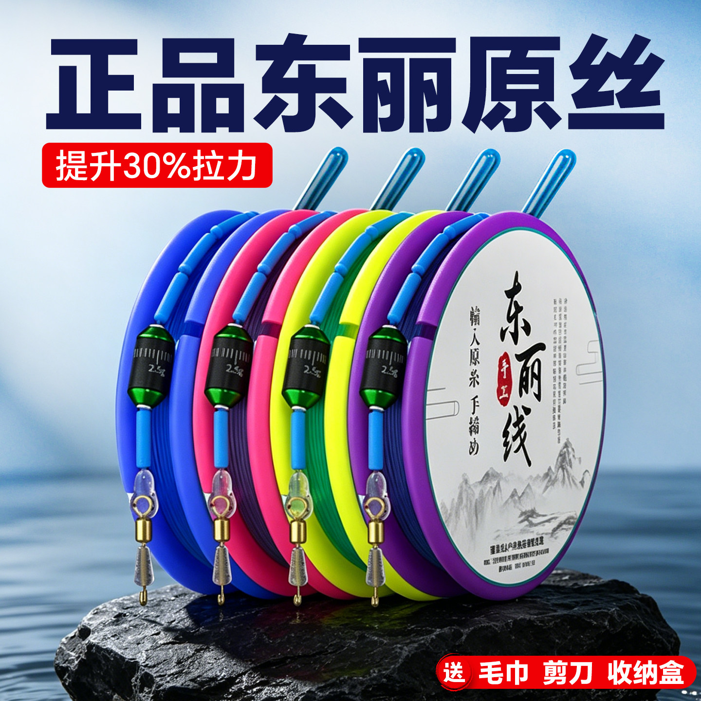 绑好进口正品东丽主线线组高端成品台钓鲫鱼4米5钓鱼5米4套装全套