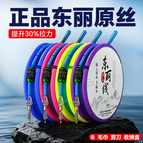 ⭕【手工精绑】进口正品东丽线组