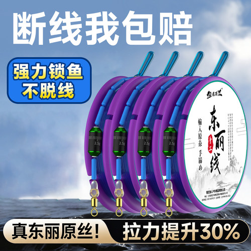 ⭕【手工精绑】进口正品东丽线组