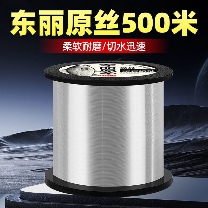 日本进口500米正品鱼线