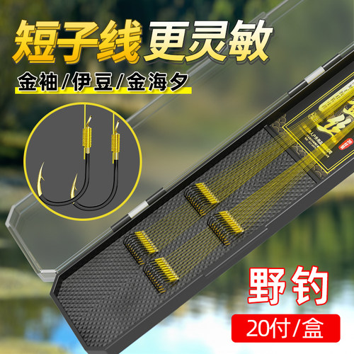 ⭕软金丝短子线双钩鱼钩绑好成品