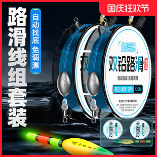 新款水滴轮免调漂路滑线组滑漂套装自动找底成品远投跑铅双铅全套