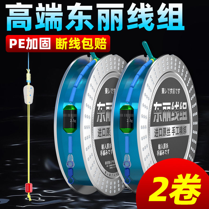 进口高端东丽原丝线组绑好鱼线PE加固主线组成品套装鲫鱼全套