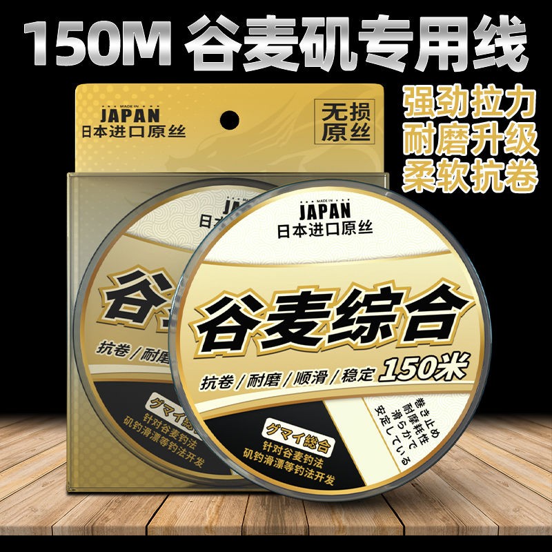 谷麦滑漂专用150米鱼线矶竿专用精品主线黑坑竞技台钓线高级子线