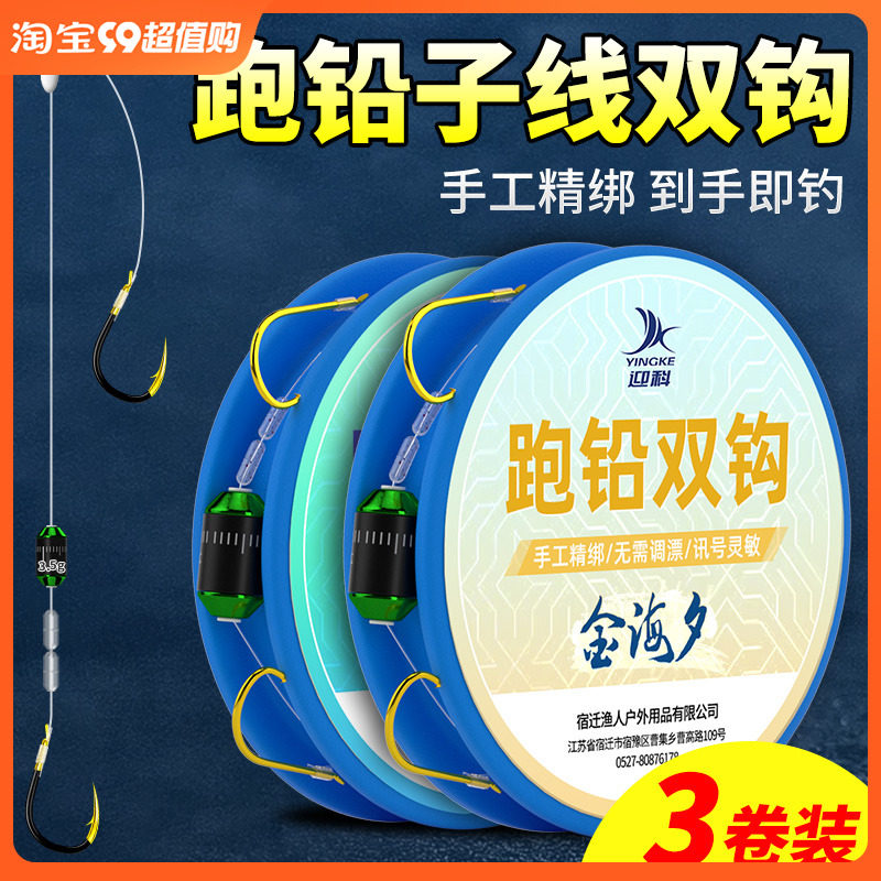 金海夕绑好跑铅子线双钩自动找底防缠绕鱼线鱼钩套装免调漂袖钩,户外/登山/野营/旅行用品,鱼钩,淘宝优惠券,粉丝福利购,淘宝优惠卷