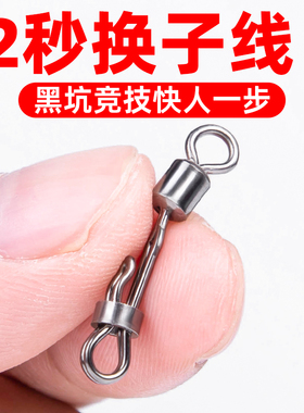 大物开口快速子线夹连接器强拉力八字环钓鱼小配件8字环专用套装