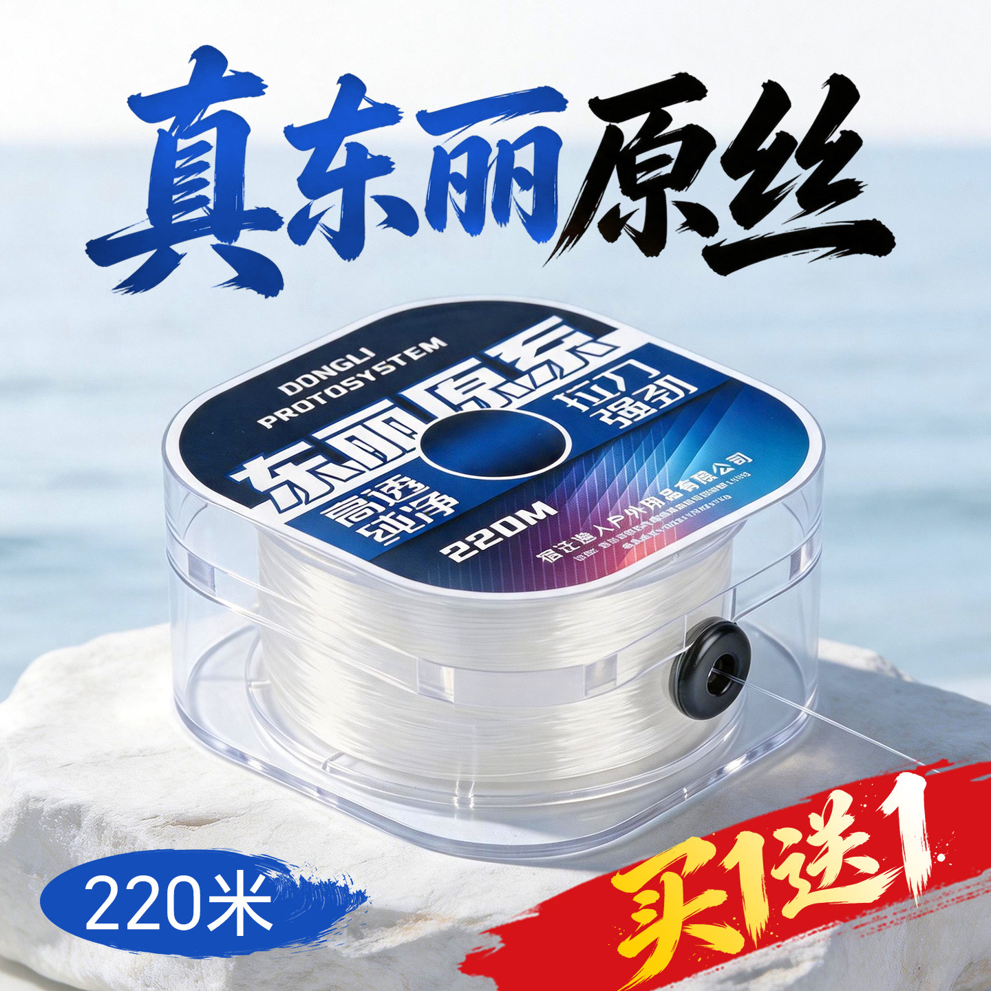 ⭕【东丽原丝】强劲拉力超柔软图片
