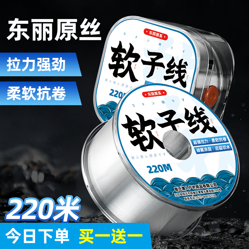 正品精品东丽钓鱼线强拉力东丽