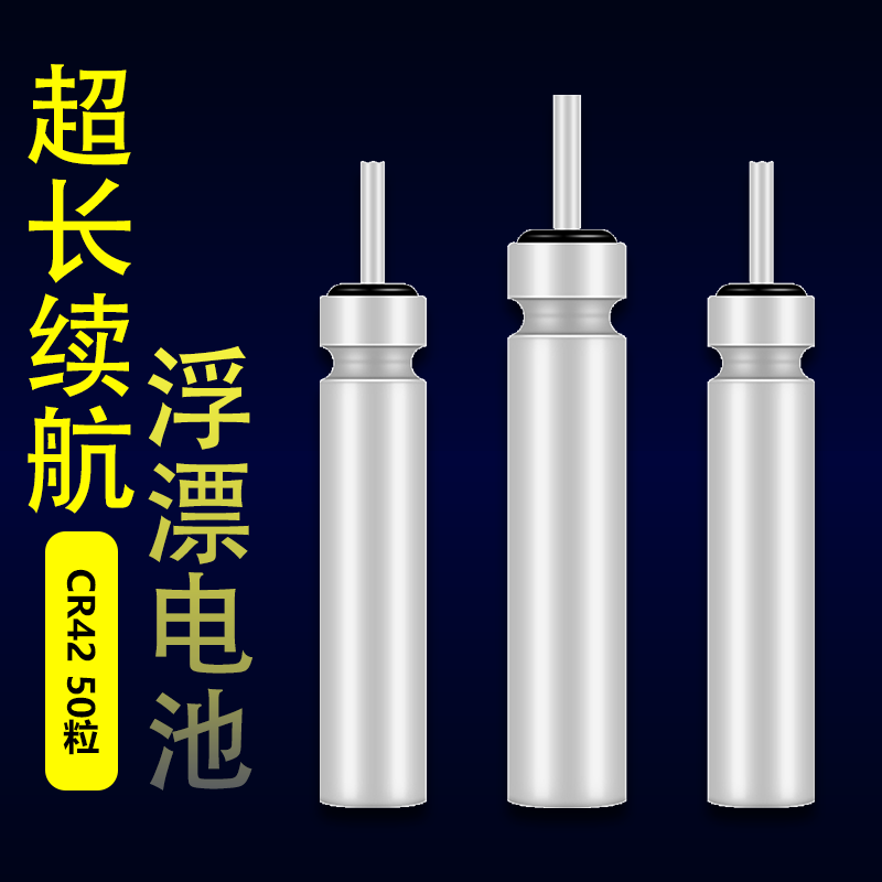 正品丹尼富夜光漂电池425通用