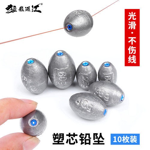 ⭕【橄榄型塑芯通心坠】空心铅坠