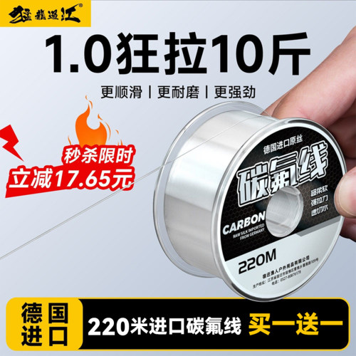 ⭕进口碳氟钓鱼成品柔软高端子线