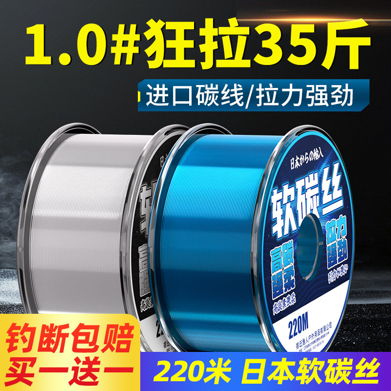 高端进口强拉力软碳线主线碳素海钓海竿钓鱼线专用子线路亚前导线