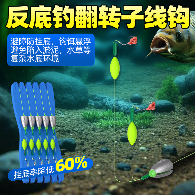 反离底双钩线组双钩子线免调漂