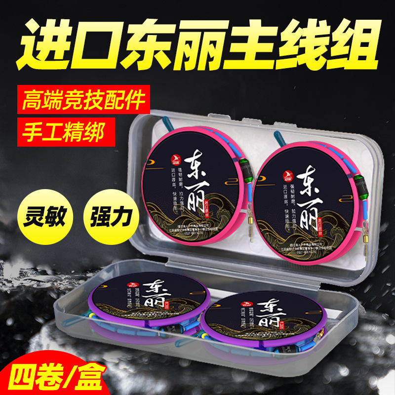 竞技黑坑鱼线主线猛龙过江