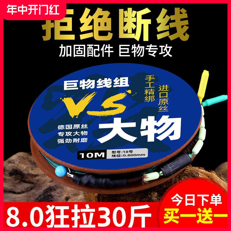 绑好的成品大物主线线组钓鱼线正品巨物鲢鳙青鱼草鱼鲟鱼套装全套 户外/登山/野营/旅行用品 线组 原图主图