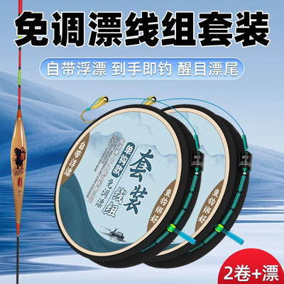 免调漂立漂朝天钩线组传统钓单钩