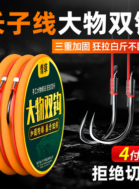 进口大物加长子线双钩成品绑好歪嘴伊势尼巨物鲢鳙草鱼青鱼钓鱼钩