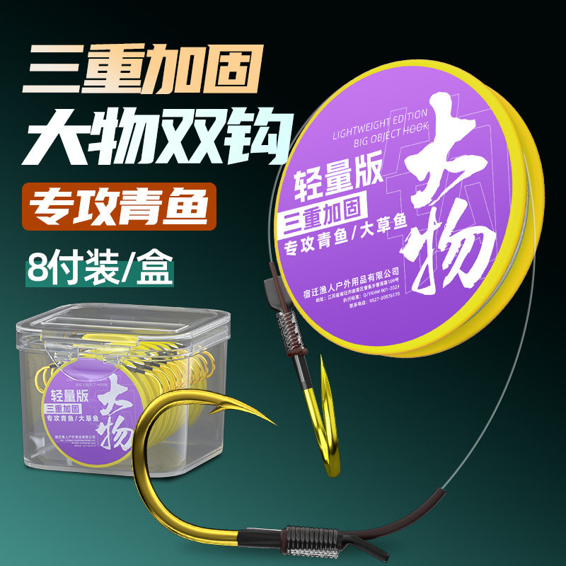 大物子线双钩成品青鱼钩草鱼伊势尼大物钩挂珠珠巨物子线正品绑好
