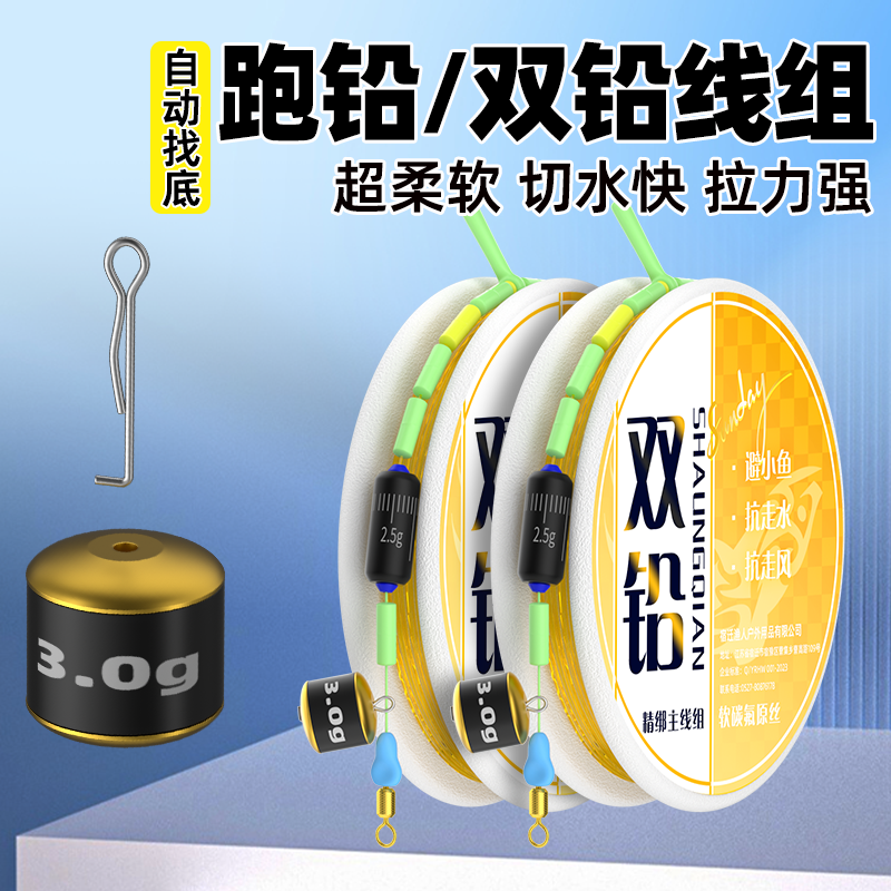 绑好成品双铅跑铅主线组竞技黑坑野钓鲫鱼自动找底防走水钓鱼套装,户外/登山/野营/旅行用品,线组,淘宝优惠券,粉丝福利购,淘宝优惠卷
