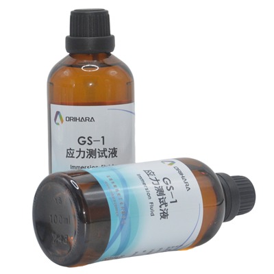 FSM-6000LE系列应力仪专用测试液ORIHARAl应力液折射率1.72 100ml