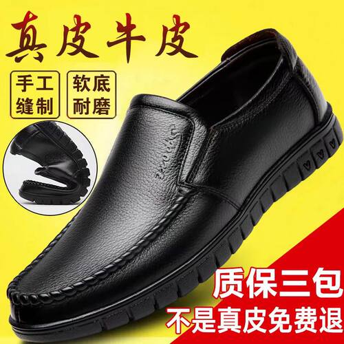 夏季透气真皮软底中年老人男皮鞋
