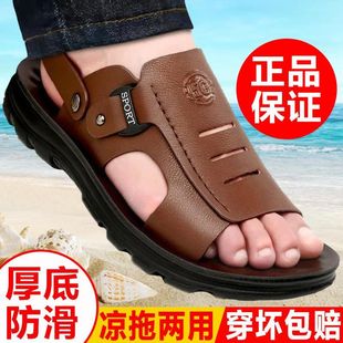 凉鞋男中年夏软底透气防滑防水凉拖鞋干湿两用沙滩鞋男士爸爸鞋子