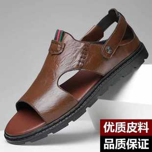 外穿休闲男鞋 新款 沙滩鞋 牛皮轻便驾车凉拖鞋 真皮凉鞋 男士 2025夏季