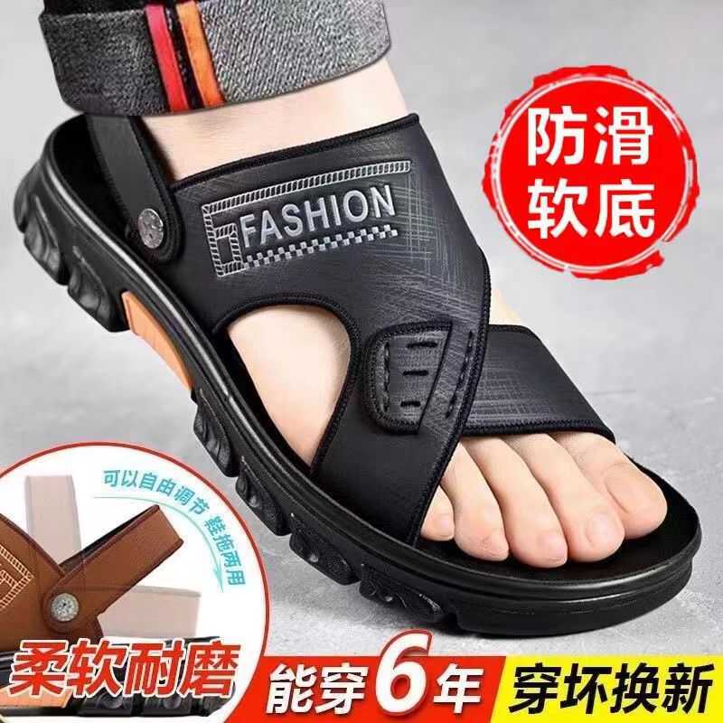 防滑两用休闲沙滩鞋2025夏季新款