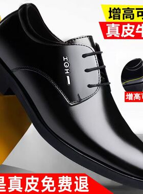 真皮男士皮鞋商务正装内增高男鞋新郎结婚休闲工作黑色高档上班鞋