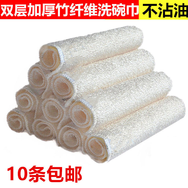 竹炭纤维洗碗巾不沾油洗碗布刷碗布家务清洁双层加厚吸水厨房抹布