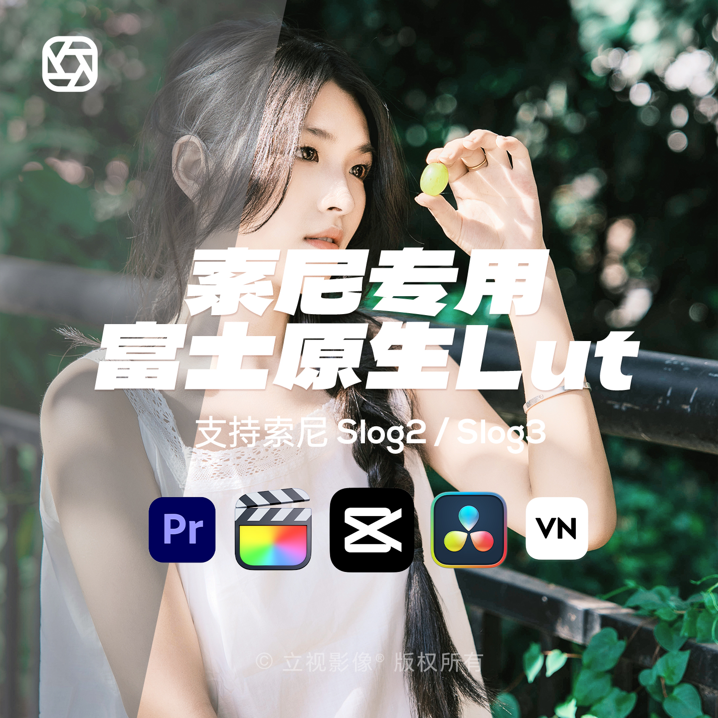 索尼slog3仿富士原生胶片模拟NC滤镜CC人像剪映调色预设直出lut