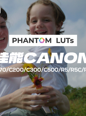 PHANTOM LUTs Canon Film Arri clog2/3佳能仿阿莱预设