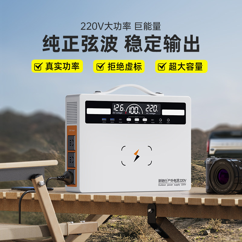 移动户外电源220V大容量大功率纯正弦波直播摆摊自驾游移动电站