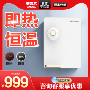 安吉尔管线机家用壁挂式速热直饮水机厨房客厅温热即热Y3315新款